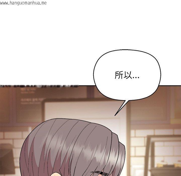 韩国漫画和美女上司玩游戏韩漫_和美女上司玩游戏-第55话在线免费阅读-韩国漫画-第101张图片