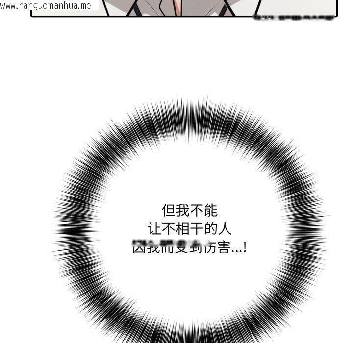 韩国漫画异世界骑士团长韩漫_异世界骑士团长-第19话在线免费阅读-韩国漫画-第90张图片