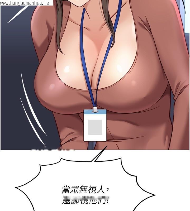 韩国漫画鲁蛇社畜的金手指韩漫_鲁蛇社畜的金手指-第23话-妳能给我什么好处?在线免费阅读-韩国漫画-第123张图片