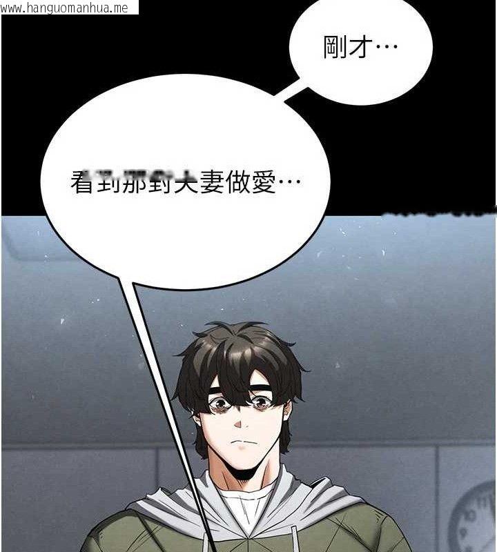韩国漫画末日雕堡韩漫_末日雕堡-第30话-用性爱补全我们的关系在线免费阅读-韩国漫画-第93张图片