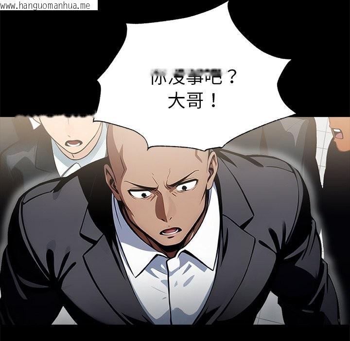 韩国漫画黑道X上班族/我身体里的那个家伙韩漫_黑道X上班族/我身体里的那个家伙-第2话在线免费阅读-韩国漫画-第202张图片