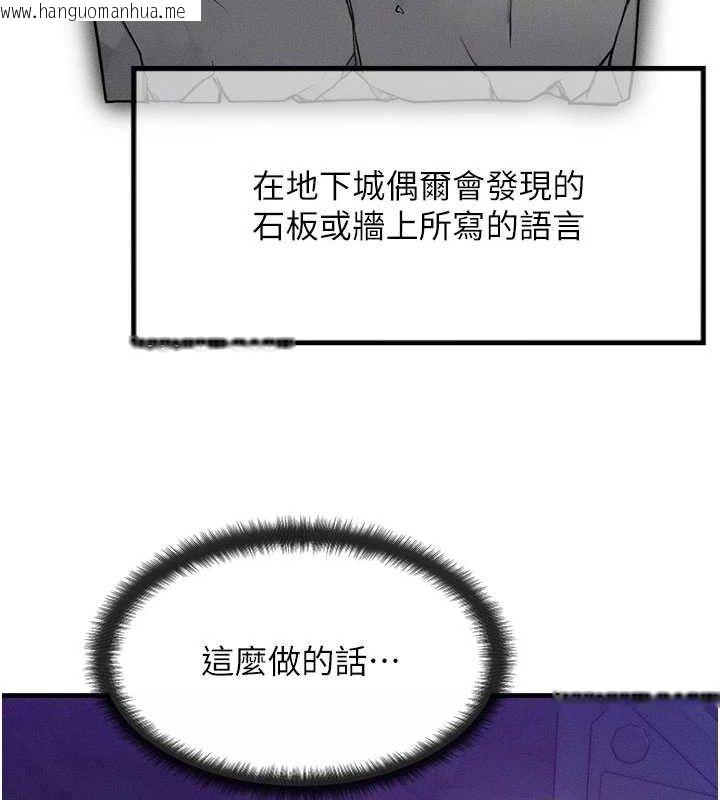 韩国漫画等价交换人生韩漫_等价交换人生-第17话-「射精」试炼在线免费阅读-韩国漫画-第35张图片