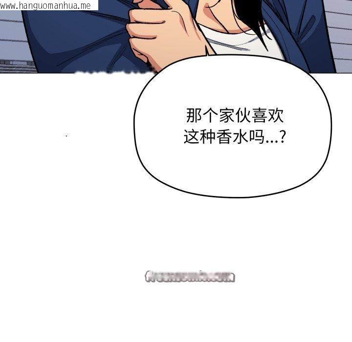 韩国漫画缺德邻居难相处韩漫_缺德邻居难相处-第35话在线免费阅读-韩国漫画-第42张图片