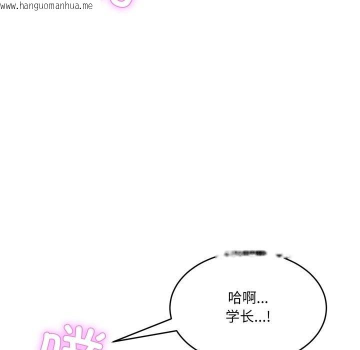 韩国漫画当狗不丢人韩漫_当狗不丢人-第8话在线免费阅读-韩国漫画-第93张图片