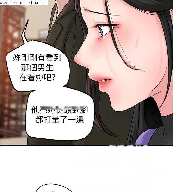 韩国漫画岳母为何那样韩漫_岳母为何那样-第56话-乳沟间散发出的诱人体香在线免费阅读-韩国漫画-第112张图片