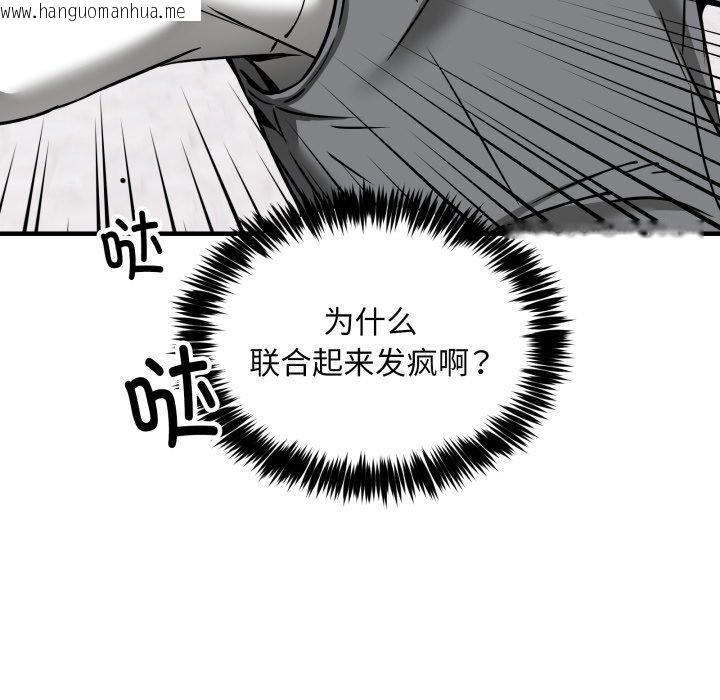 韩国漫画新都市外卖员韩漫_新都市外卖员-第49话在线免费阅读-韩国漫画-第61张图片