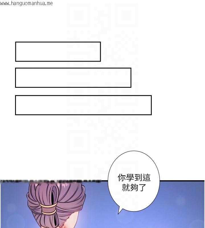 韩国漫画秘密温泉:混汤旅馆韩漫_秘密温泉:混汤旅馆-第34话-我想和翔太独处的说…在线免费阅读-韩国漫画-第85张图片