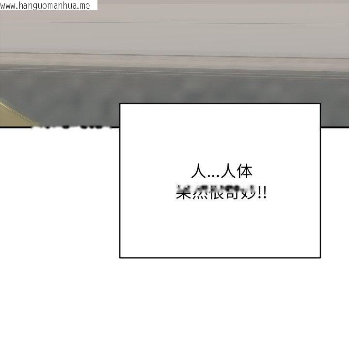 韩国漫画再爱我一次韩漫_再爱我一次-第20话在线免费阅读-韩国漫画-第71张图片