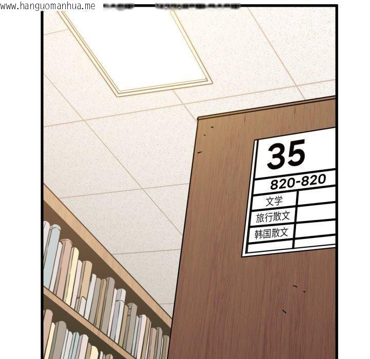 韩国漫画发小碰不得/强制催眠韩漫_发小碰不得/强制催眠-第70话在线免费阅读-韩国漫画-第145张图片