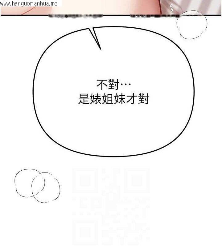 韩国漫画Beautiful-Days韩漫_Beautiful-Days-第35话-被干完就闪边去在线免费阅读-韩国漫画-第138张图片