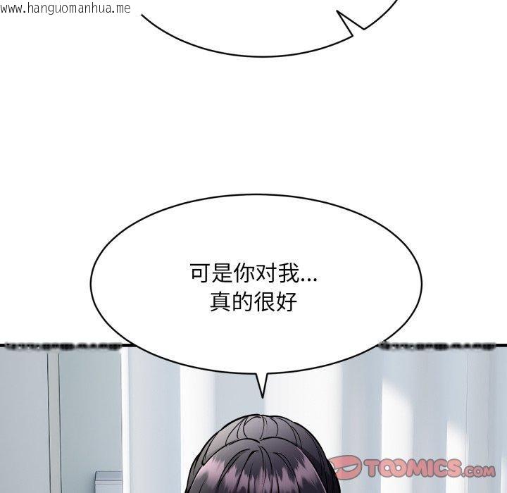 韩国漫画新都市外卖员韩漫_新都市外卖员-第50话在线免费阅读-韩国漫画-第111张图片