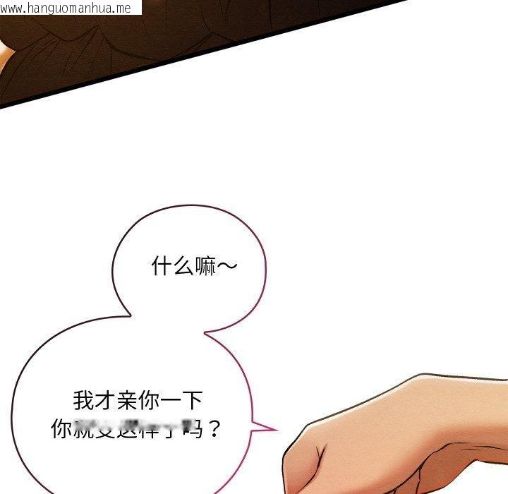 韩国漫画亲密宝鉴韩漫_亲密宝鉴-第25话在线免费阅读-韩国漫画-第155张图片