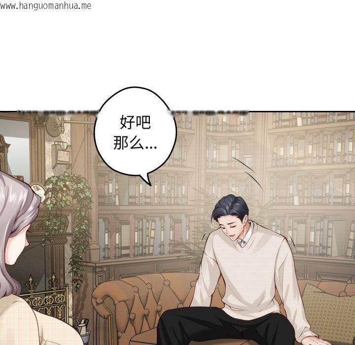 韩国漫画极乐之神韩漫_极乐之神-第45话在线免费阅读-韩国漫画-第131张图片