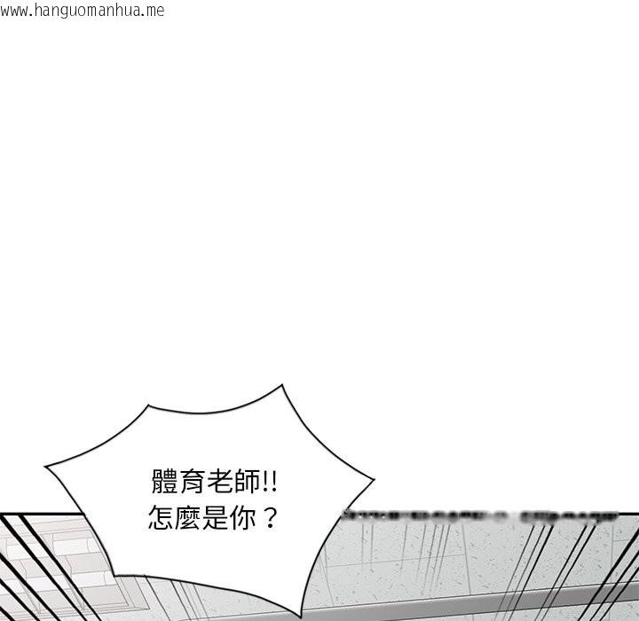 韩国漫画我的老婆是老师韩漫_我的老婆是老师-第25话在线免费阅读-韩国漫画-第23张图片