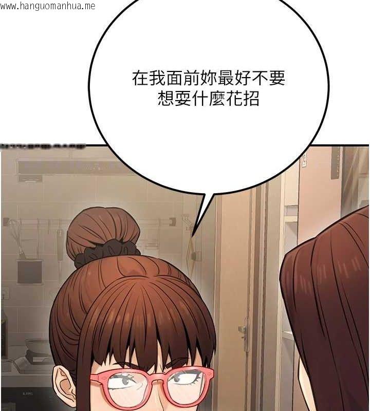 韩国漫画公务员的桃色副业韩漫_公务员的桃色副业-第19话-随叫随到的泄欲玩具在线免费阅读-韩国漫画-第34张图片