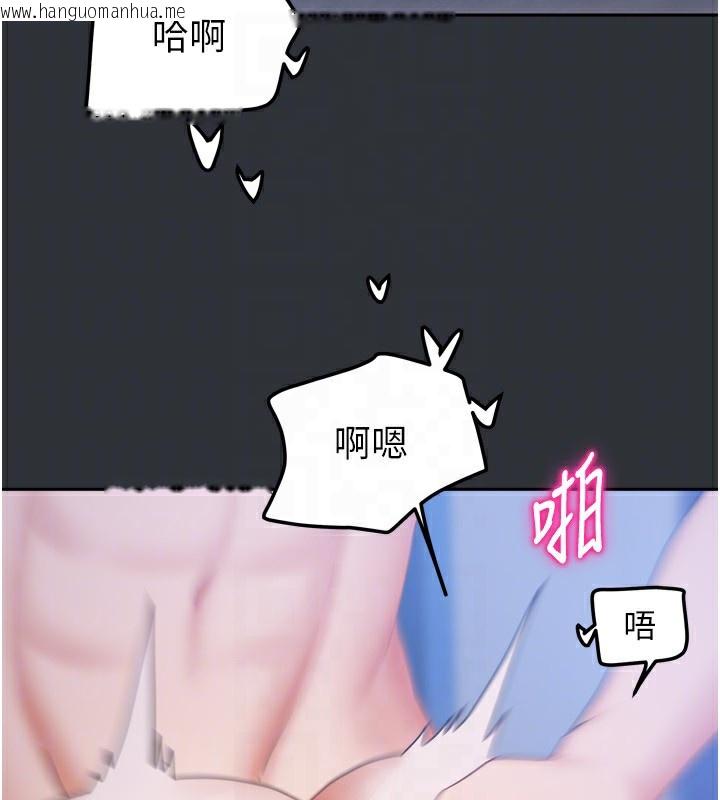韩国漫画我家的女房客韩漫_我家的女房客-第17话-婊姐妹在线免费阅读-韩国漫画-第59张图片