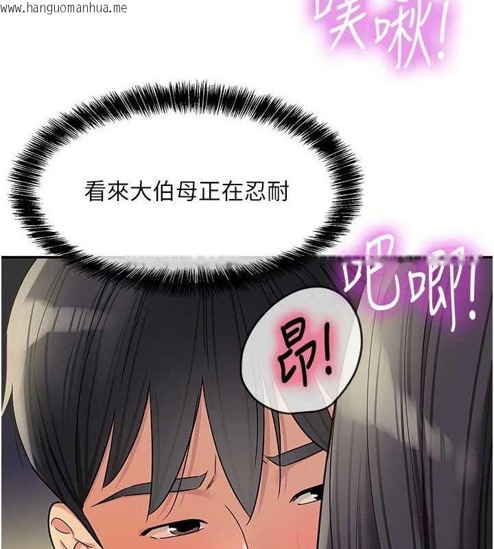 韩国漫画洞洞杂货店韩漫_洞洞杂货店-第133话-爽到心坎里的连续爆射在线免费阅读-韩国漫画-第41张图片