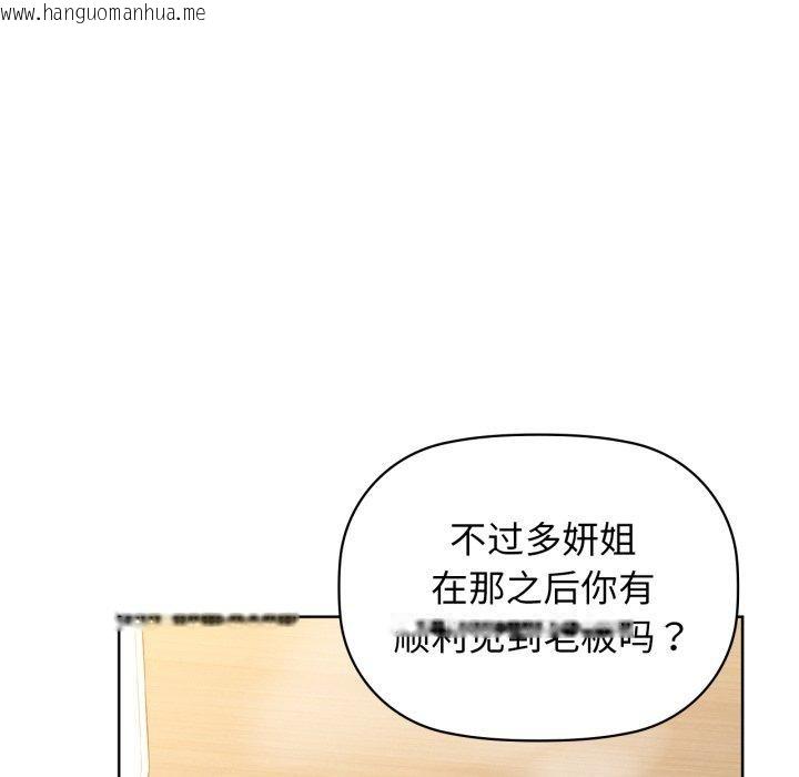 韩国漫画咖啡因韩漫_咖啡因-第62话在线免费阅读-韩国漫画-第67张图片