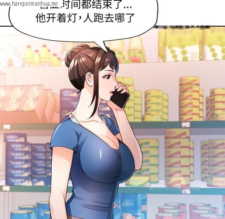 韩国漫画脱轨关系韩漫_脱轨关系-第55话在线免费阅读-韩国漫画-第133张图片