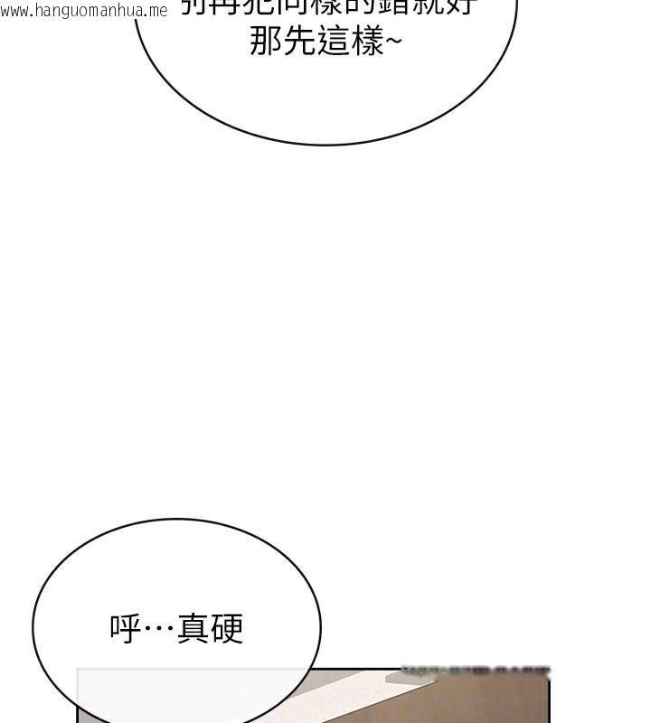 韩国漫画税金女友韩漫_税金女友-最终话-以后请多多指教在线免费阅读-韩国漫画-第74张图片