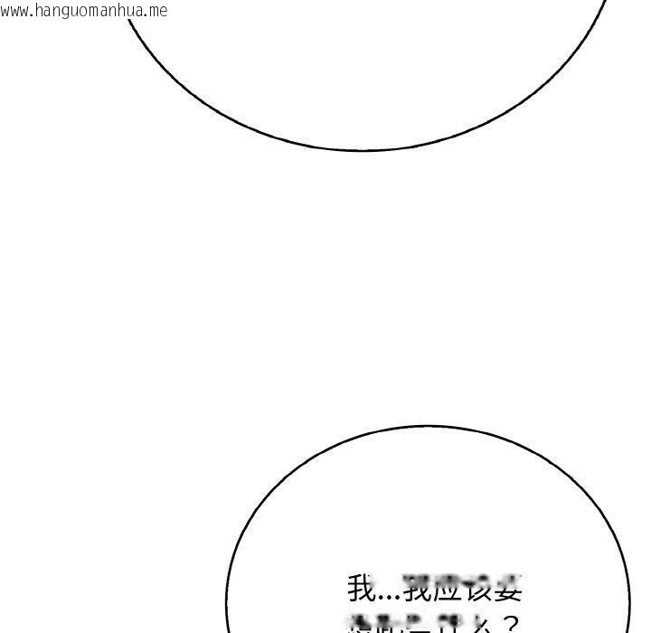韩国漫画再爱我一次韩漫_再爱我一次-第22话在线免费阅读-韩国漫画-第94张图片