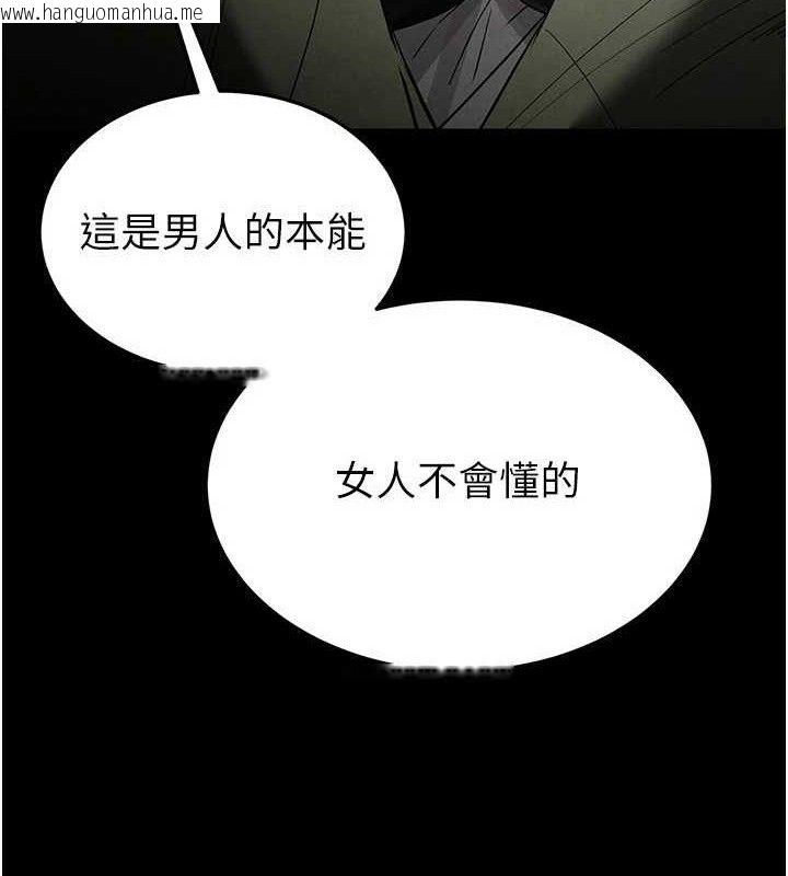 韩国漫画末日雕堡韩漫_末日雕堡-第30话-用性爱补全我们的关系在线免费阅读-韩国漫画-第170张图片