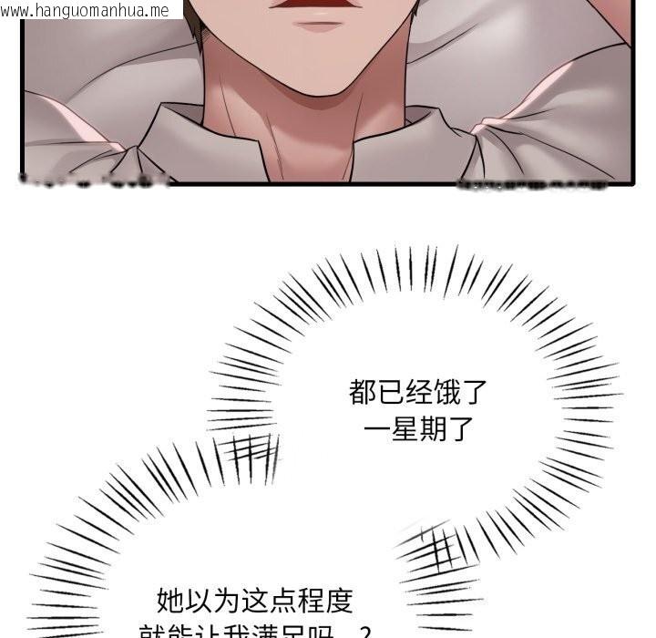 韩国漫画想要拥有她/渴望占有她韩漫_想要拥有她/渴望占有她-第67话在线免费阅读-韩国漫画-第109张图片