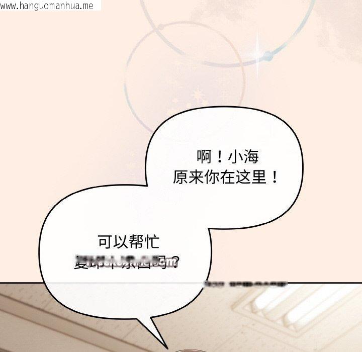 韩国漫画爱上你也好韩漫_爱上你也好-第17话在线免费阅读-韩国漫画-第84张图片
