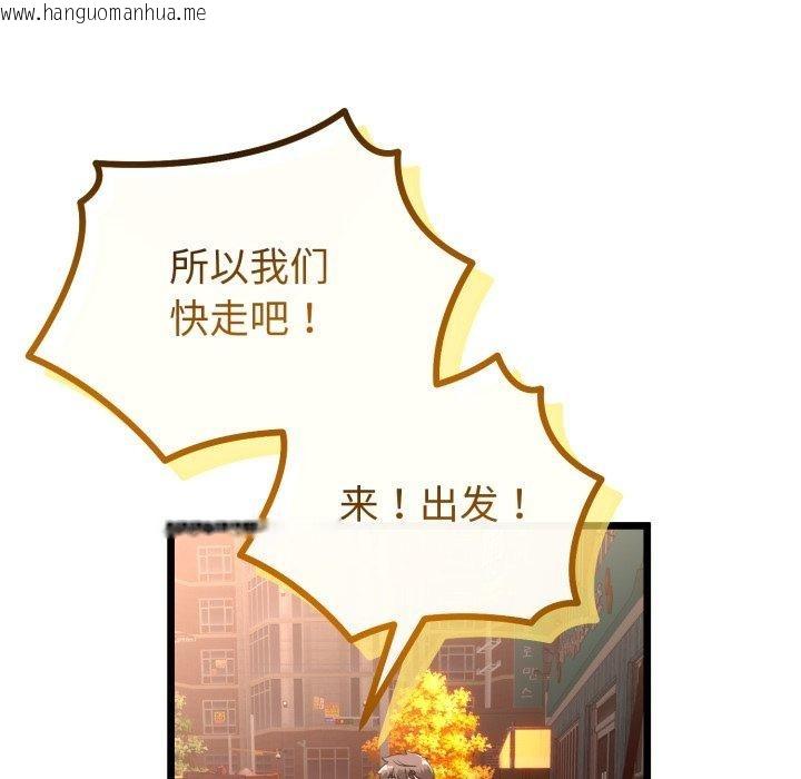 韩国漫画与初恋的意外同居韩漫_与初恋的意外同居-第17话在线免费阅读-韩国漫画-第143张图片