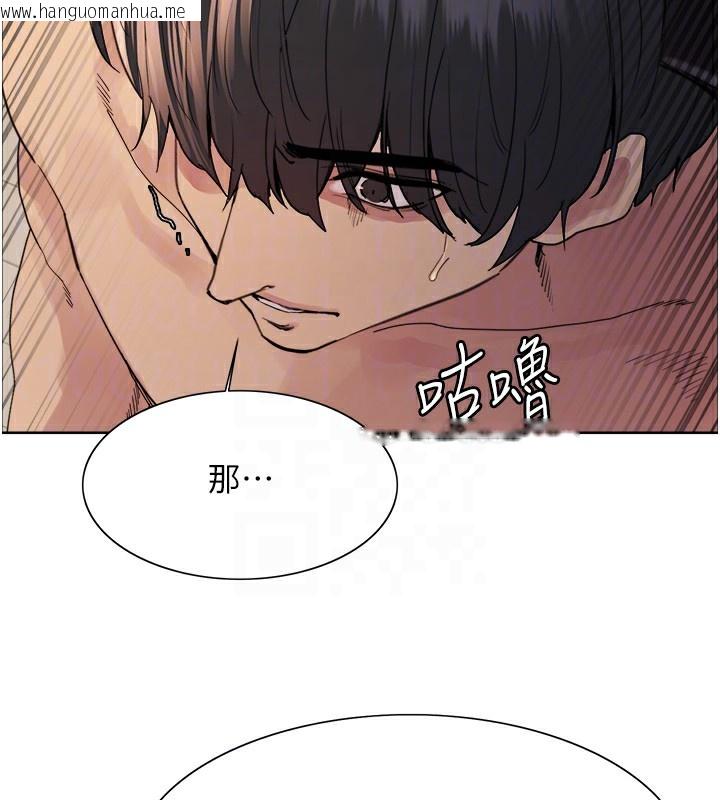 韩国漫画色轮眼韩漫_色轮眼-第2季-第78话-玷污女恶魔的处子之身在线免费阅读-韩国漫画-第83张图片