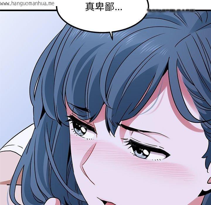 韩国漫画发小碰不得/强制催眠韩漫_发小碰不得/强制催眠-第69话在线免费阅读-韩国漫画-第95张图片
