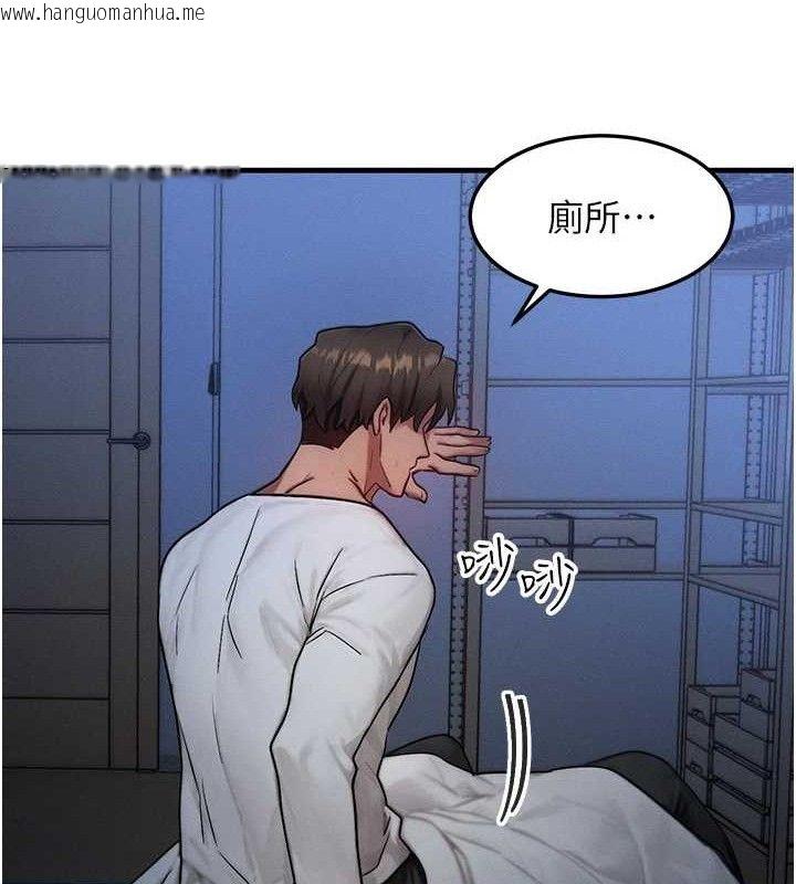 韩国漫画等价交换人生韩漫_等价交换人生-第13话-自慰被他看到了…在线免费阅读-韩国漫画-第98张图片