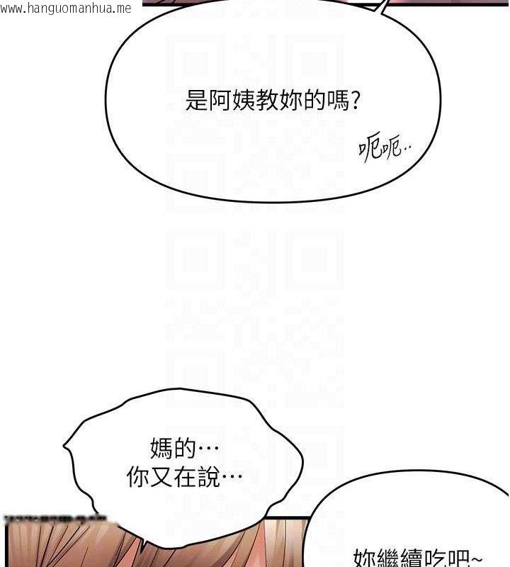 韩国漫画偏偏欲到妳韩漫_偏偏欲到妳-第48话-这么会舔是妳妈教的吗?在线免费阅读-韩国漫画-第84张图片