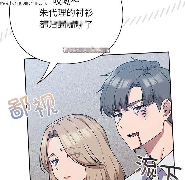 韩国漫画摸鱼生存指南韩漫_摸鱼生存指南-第1话在线免费阅读-韩国漫画-第140张图片