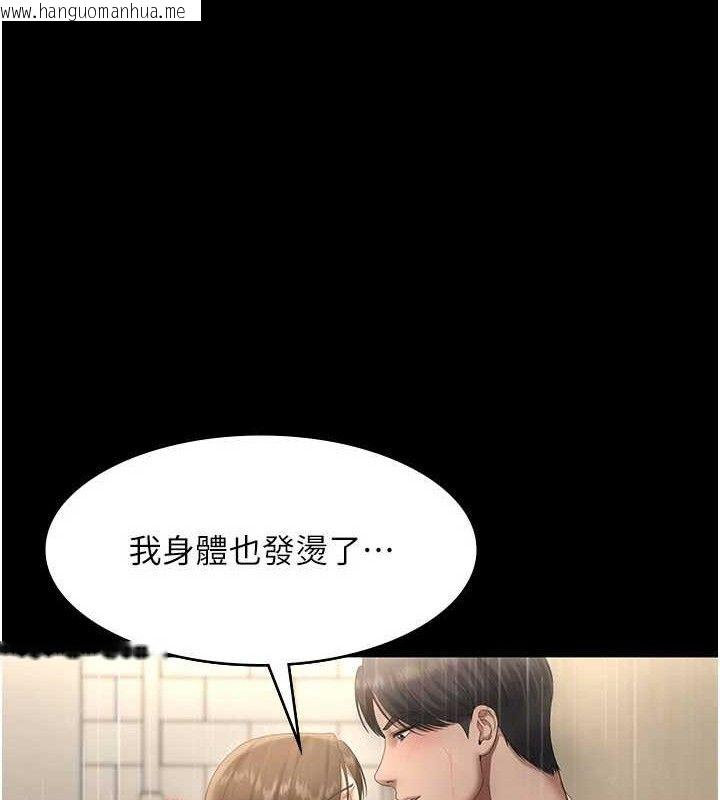 韩国漫画老板娘的诱惑韩漫_老板娘的诱惑-第57话-只有我能跟妳做在线免费阅读-韩国漫画-第67张图片