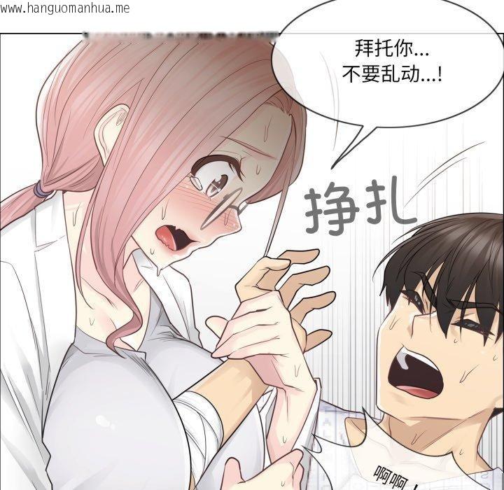 韩国漫画轻触!-解除封印韩漫_轻触!-解除封印-第11话在线免费阅读-韩国漫画-第53张图片