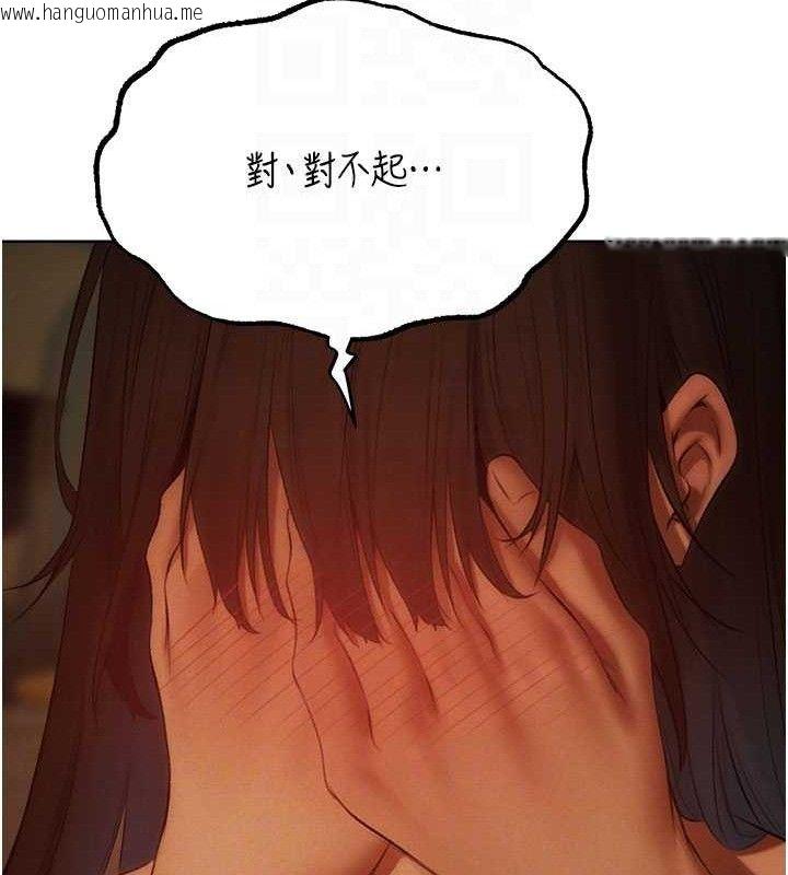 韩国漫画人妻猎人韩漫_人妻猎人-第87话-点开胴体涌泉穴在线免费阅读-韩国漫画-第92张图片