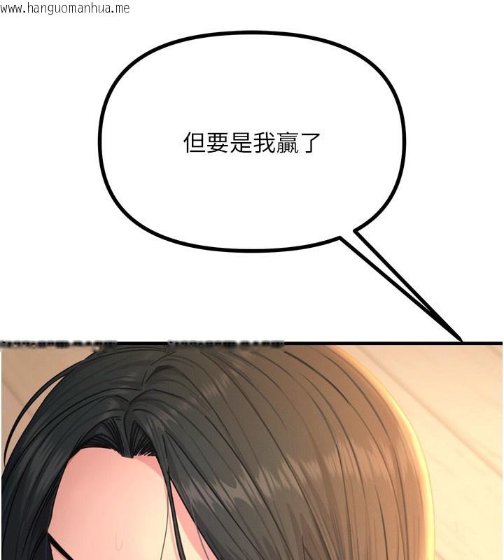韩国漫画恶次人生韩漫_恶次人生-第29话-做爱是惩罚才对在线免费阅读-韩国漫画-第150张图片