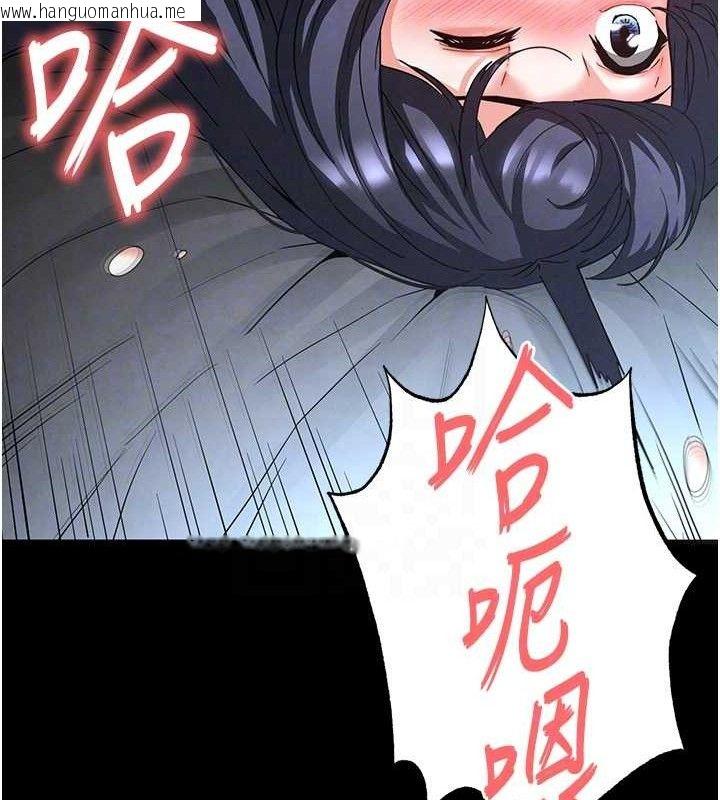 韩国漫画末日雕堡韩漫_末日雕堡-第31话-国手鲍的喷泉秀在线免费阅读-韩国漫画-第89张图片