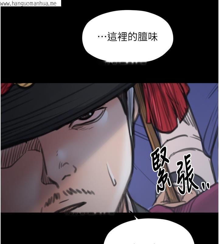 韩国漫画最强家丁韩漫_最强家丁-第42话-我想和强石成婚在线免费阅读-韩国漫画-第5张图片