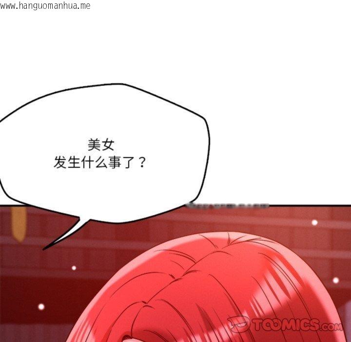 韩国漫画恋人未满韩漫_恋人未满-第50话在线免费阅读-韩国漫画-第98张图片