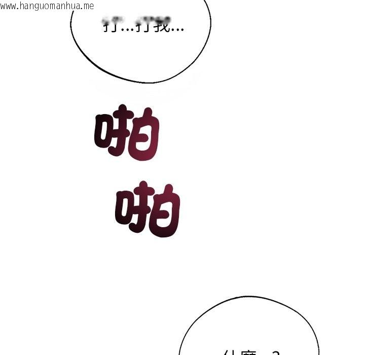韩国漫画黑道X上班族/我身体里的那个家伙韩漫_黑道X上班族/我身体里的那个家伙-第2话在线免费阅读-韩国漫画-第101张图片