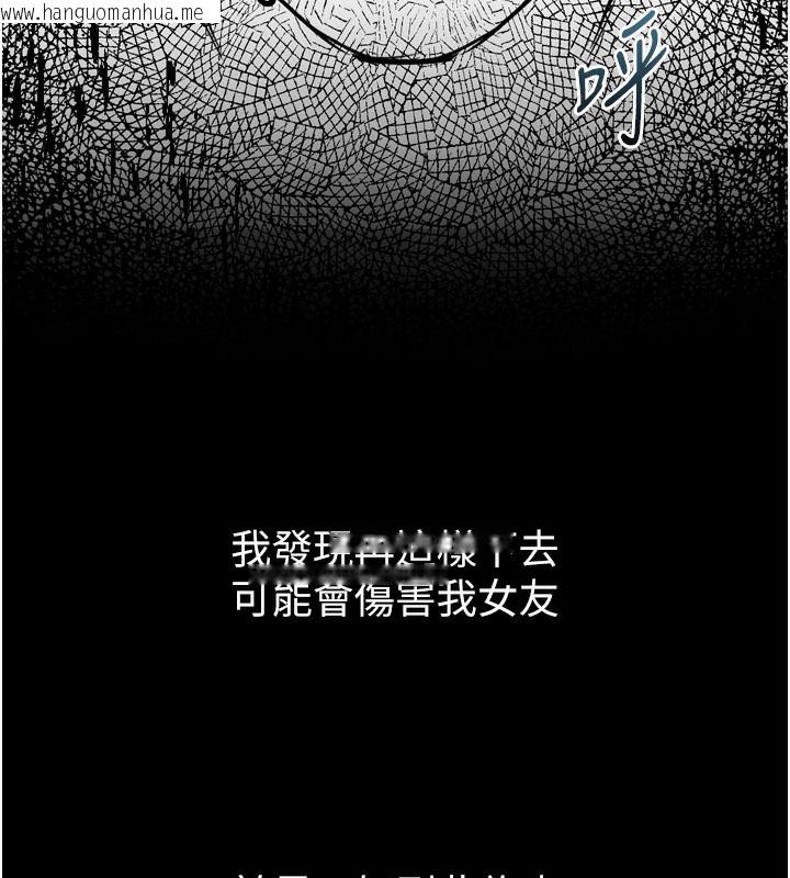 韩国漫画堕落物语2韩漫_堕落物语2-第13话-NTR的悲惨结局在线免费阅读-韩国漫画-第139张图片