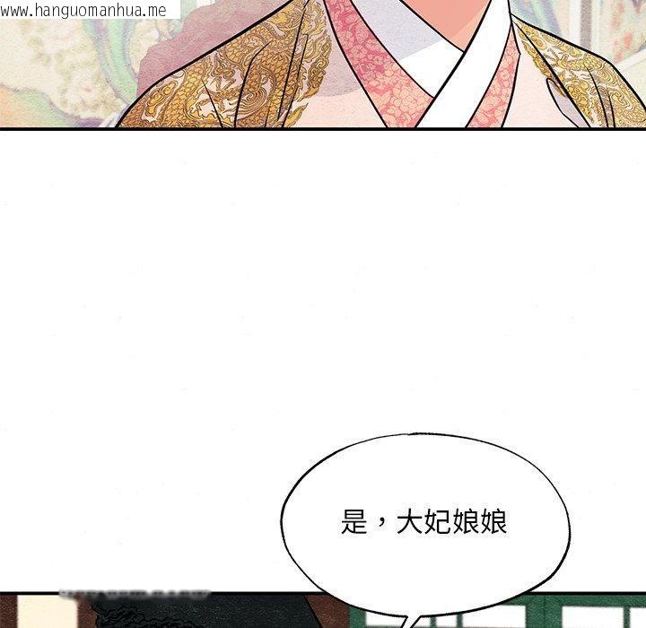 韩国漫画狂眼韩漫_狂眼-第67话在线免费阅读-韩国漫画-第7张图片
