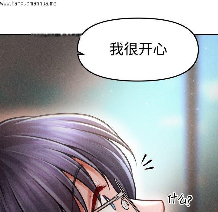 韩国漫画会长家的小儿子韩漫_会长家的小儿子-第16话在线免费阅读-韩国漫画-第137张图片