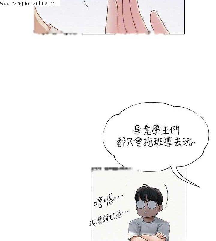 韩国漫画网红女老师韩漫_网红女老师-第20话-无果的暧昧在线免费阅读-韩国漫画-第37张图片