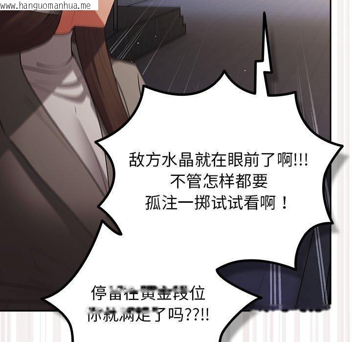 韩国漫画游戏不能这样玩/游戏规则我来定韩漫_游戏不能这样玩/游戏规则我来定-第101话在线免费阅读-韩国漫画-第179张图片