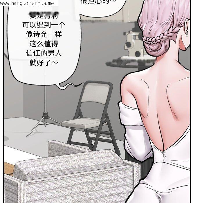 韩国漫画催眠手机韩漫_催眠手机-第23话在线免费阅读-韩国漫画-第53张图片