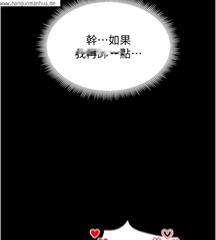 韩国漫画足球型男脱单指南韩漫_足球型男脱单指南-第1话-我向足球女神许愿了在线免费阅读-韩国漫画-第48张图片