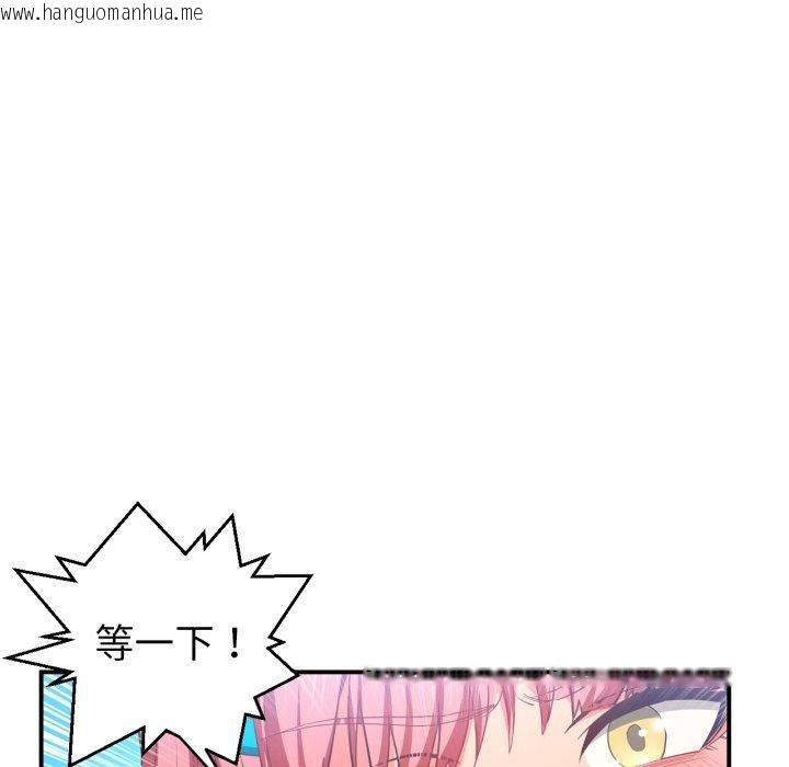 韩国漫画她的直播间韩漫_她的直播间-第14话在线免费阅读-韩国漫画-第92张图片